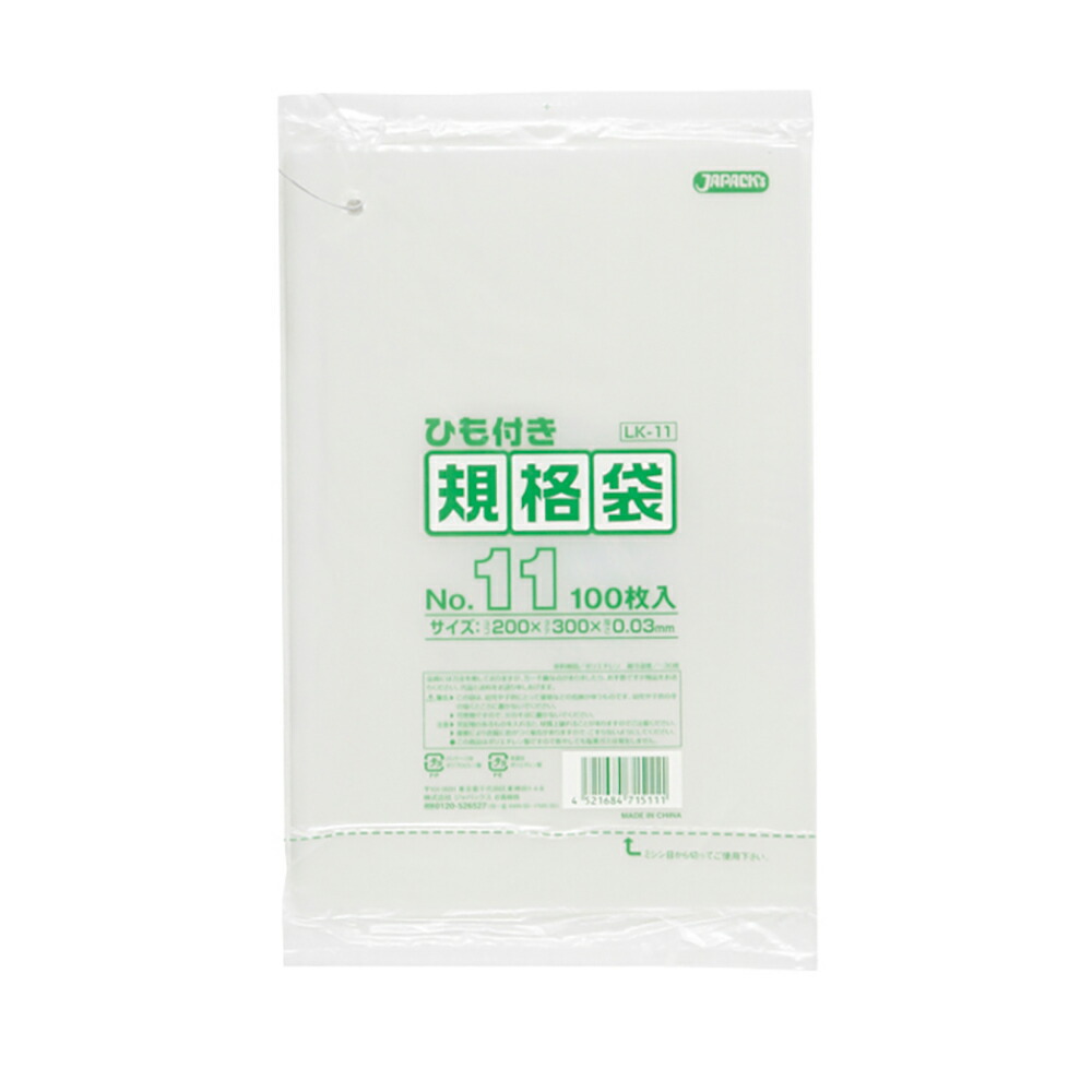 【常温便】 【ケース販売 60個入1ケース】LＫ11 規格袋 透明 紐付 0.03厚 100枚 1ｐｃ