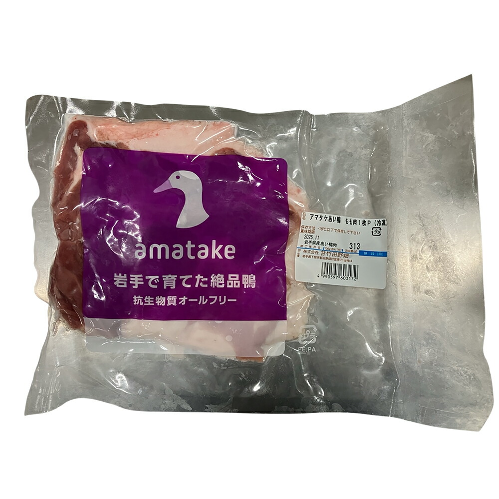 【マラソンP2倍】アマタケ 合鴨もも 秤 10kg