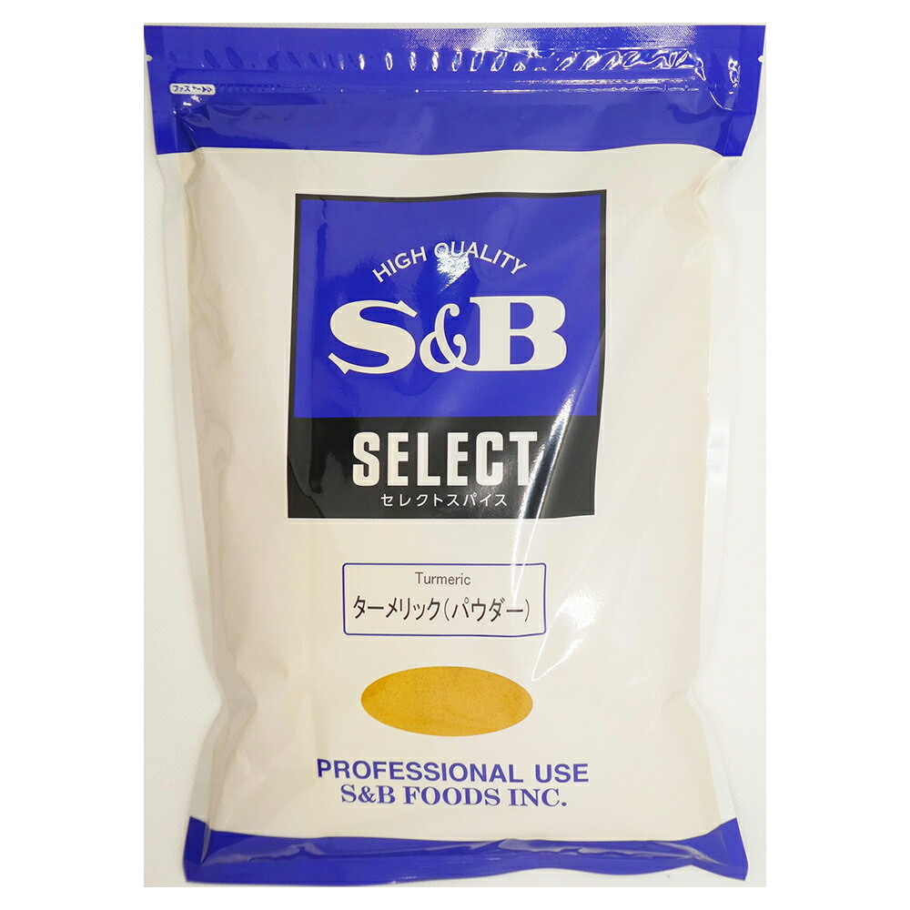 【ケース販売 10個入1ケース】ＳＢセレクト ターメリックパウダー 1ｋ 1kg 1pc
