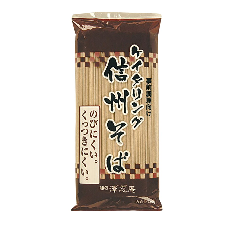 【ケース販売 20個入1ケース】キッセイ ケイタリング信州そば 500g 1袋