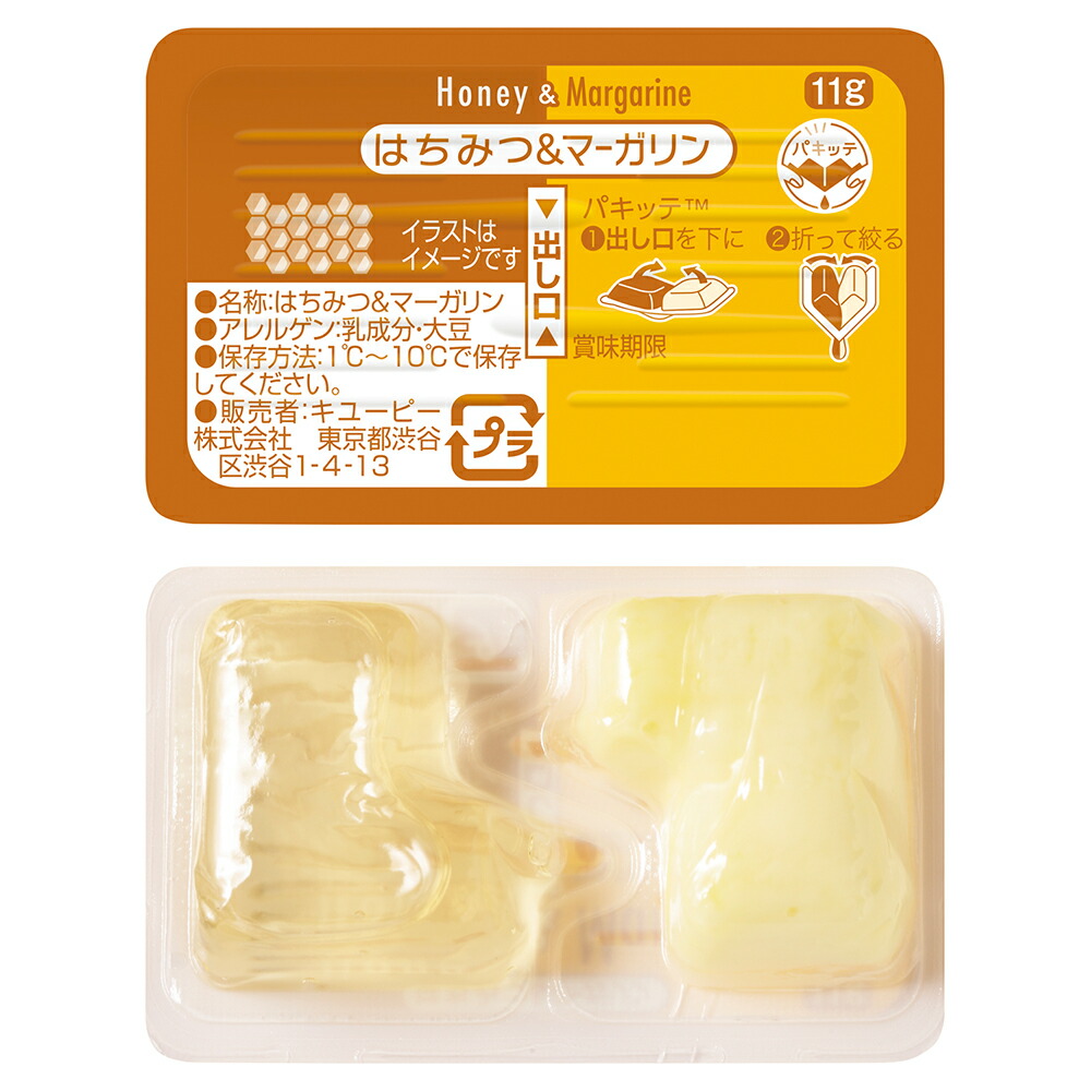 【冷蔵便】 【ケース販売 400個入1ケース】ＱＰ ハチミツマーガリン 11g 20個｜プロの食材　GET　MARKET
