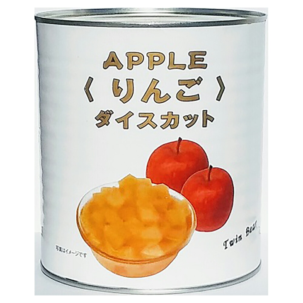 【常温便】 【ケース販売 6個入1ケース】ツインベア りんご ダイスカット 1号缶 1缶