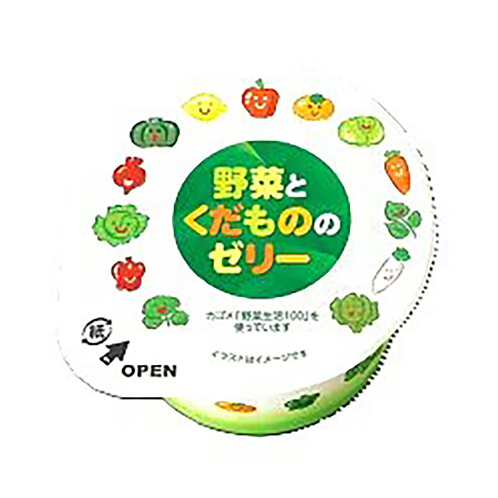 【冷凍便】 【ケース販売 40個入1ケース】ヤヨイＳＦ 野菜と果物のゼリー 50g 40ヶ 業務用 ゼリー デザート 鉄 食物繊維 やわらか食 介護食 学校給食 栄養補助 高齢者
