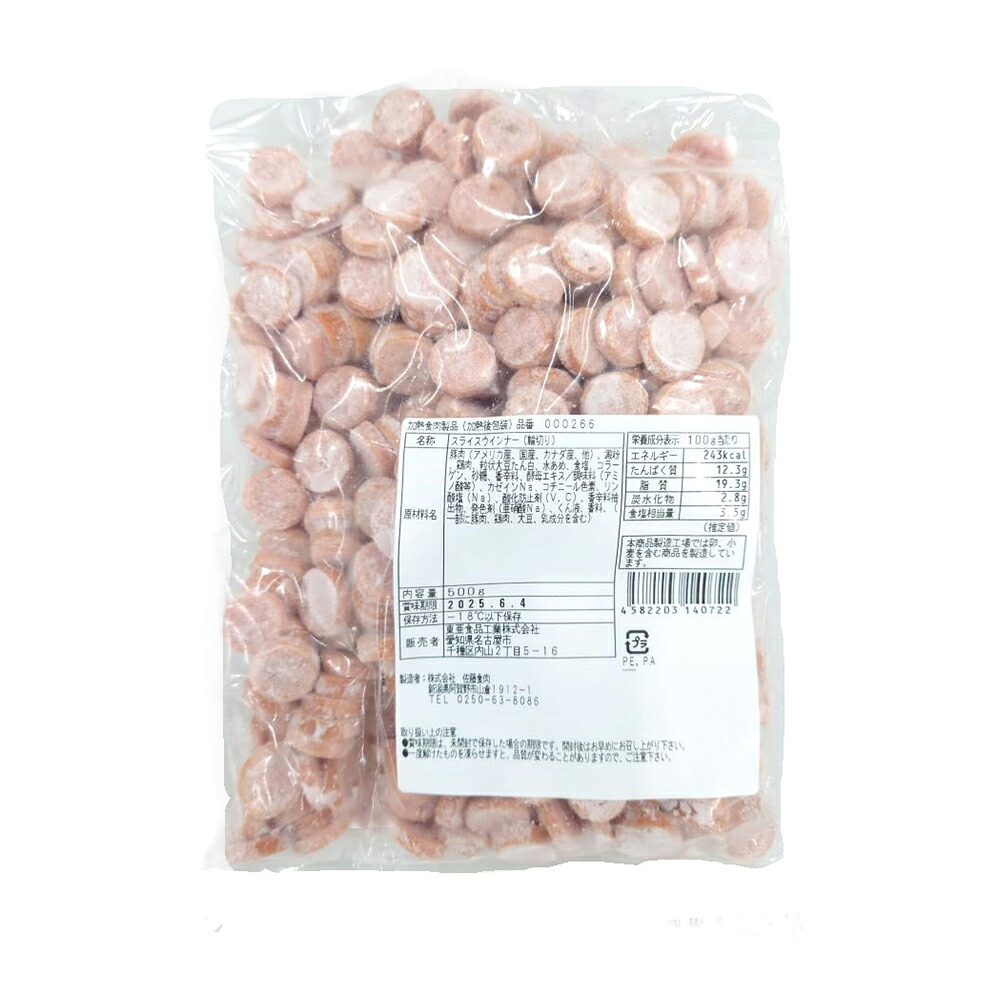 【ケース販売 12個入1ケース】東亜食品 スライスウインナー 500g 1袋