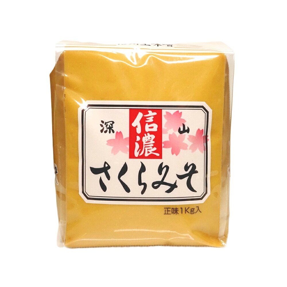 【ケース販売 10個入1ケース】キタヤ味噌 深山桜 白 1kg 1個