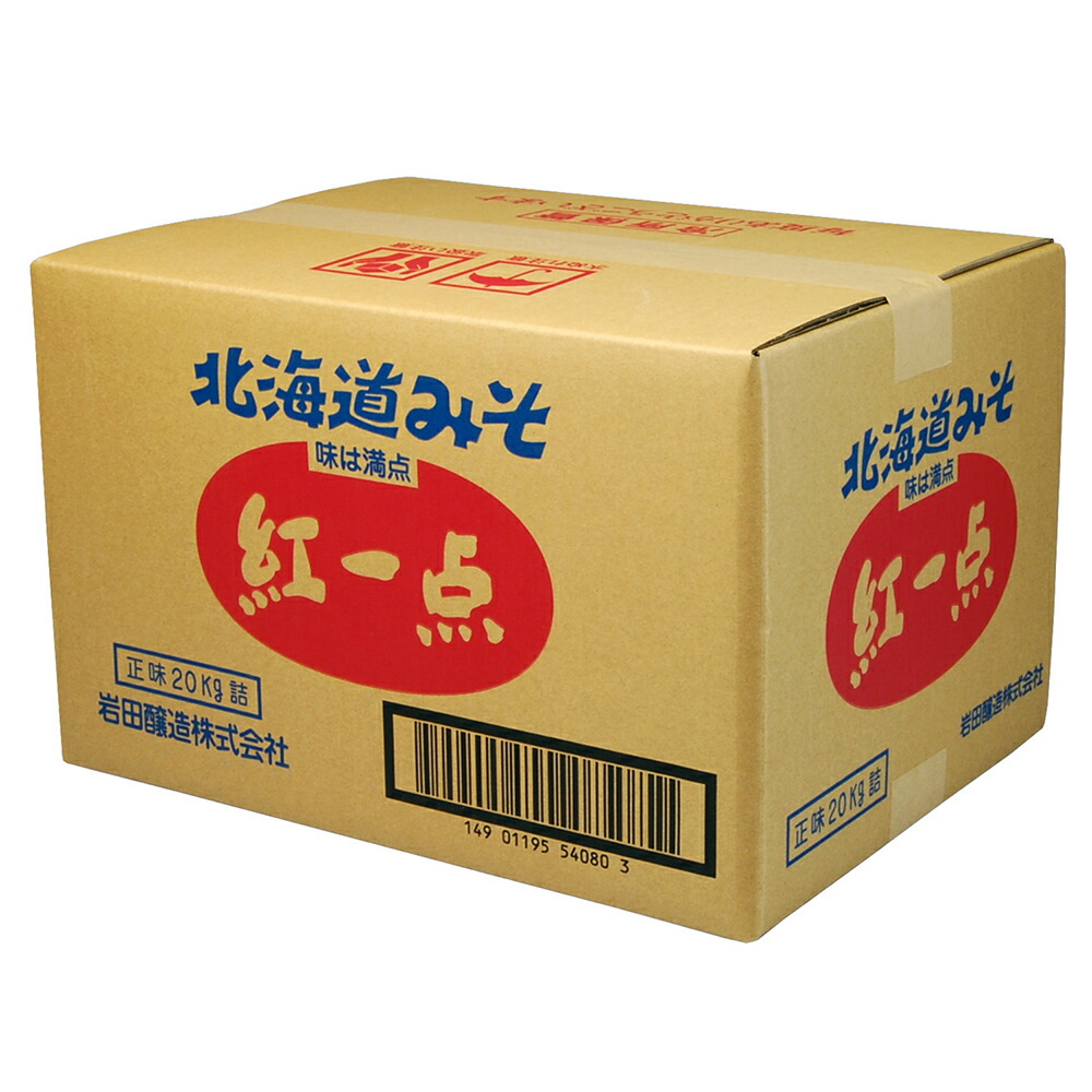 【常温便】 岩田 北海道味噌 紅一点 20kg 1箱