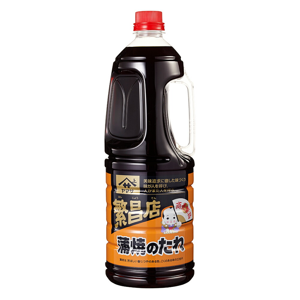 【ケース販売 6個入1ケース】ヤマサ 繁昌店蒲焼のたれ うなぎのタレ 1.8L 1本
