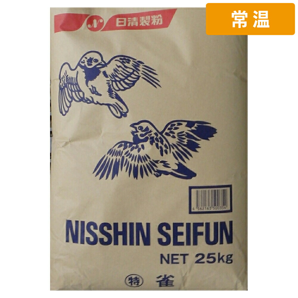 【常温便】 日清 特雀 25kg 1袋 うどん粉 中力粉 業務用 麺用粉 コシ 強いうどん 生めん 乾麺用 粉 小麦粉 大袋｜プロの食材　GET　MARKET