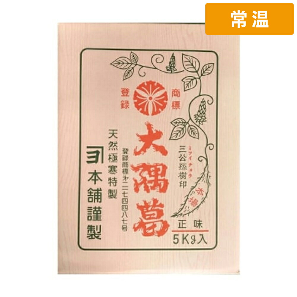 【常温便】 【ケース販売 4個入1ケース】都食品 大隅葛 くず粉 5kg 1箱 業務用 製菓 製パン とろみ付け 和菓子 材料 粉末 食材|プロの食材 GET MARKET