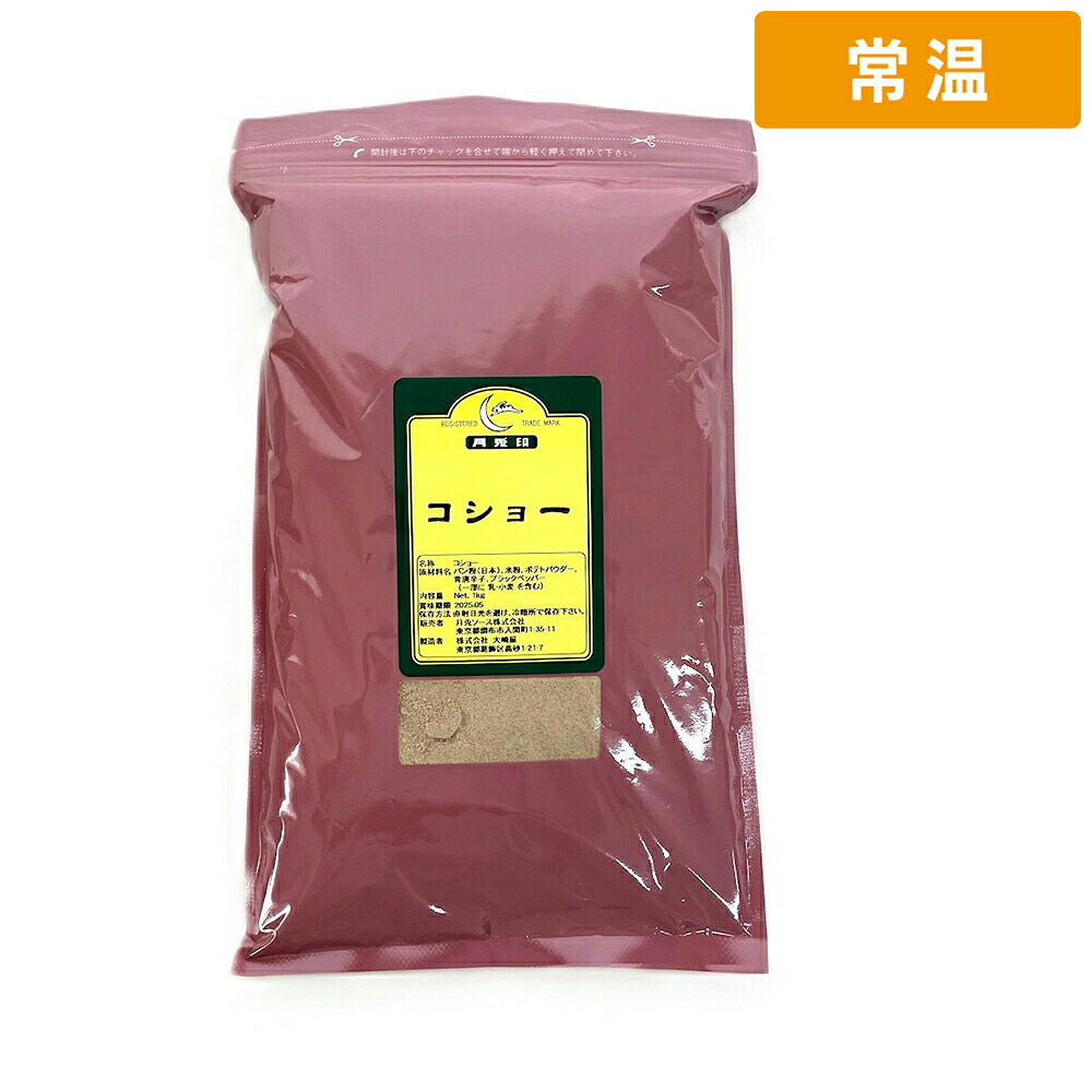 【常温便】 【ケース販売 10個入1ケース】月兎 コショー 1kg 1袋｜プロの食材　GET　MARKET