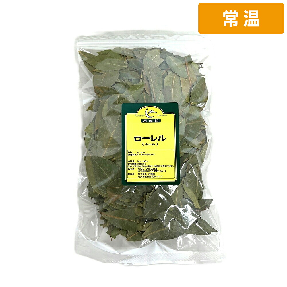 【常温便】 【ケース販売 30個入1ケース】月兎 ローレル ホール 100g 1袋｜プロの食材　GET　MARKET