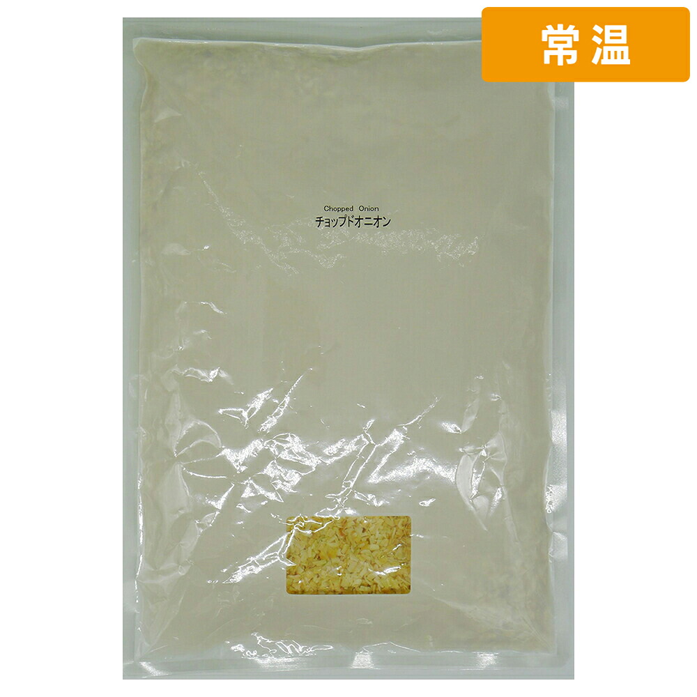 【常温便】 ＳＢセレクト チョップドオニオン 1kg 5袋｜プロの食材　GET　MARKET 7,693円
