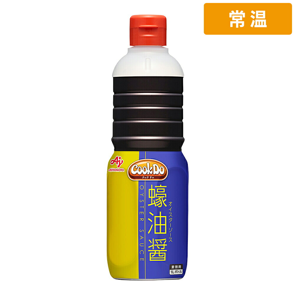 【常温便】 【ケース販売 6個入1ケース】味の素 牡蠣油 1L 1本|プロの食材 GET MARKET