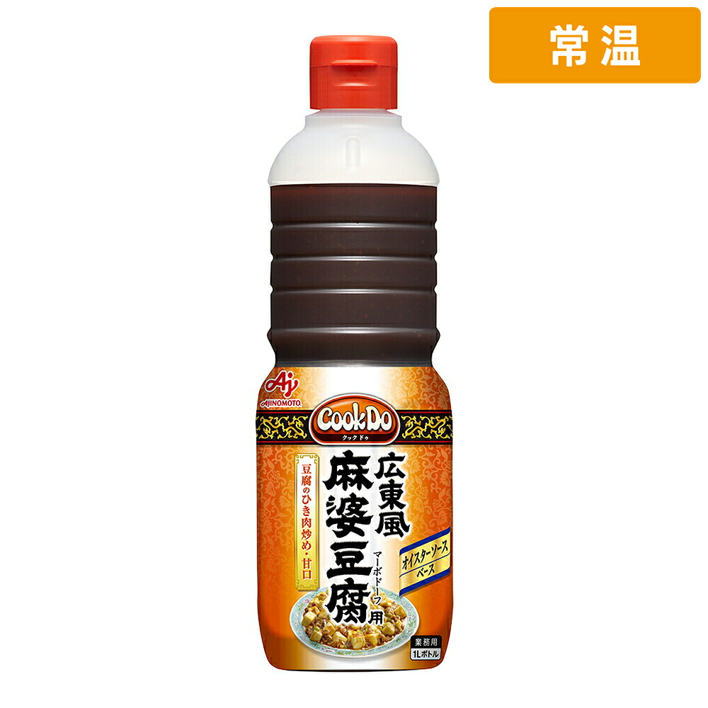 【常温便】 味の素 CookDo 広東麻婆豆腐用 1L 6本|プロの食材 GET MARKET