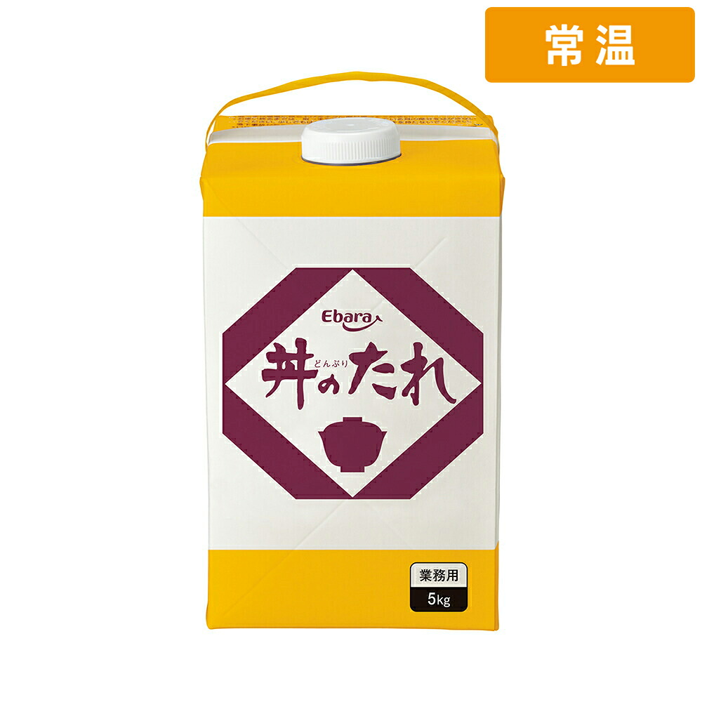 【常温便】 【ケース販売 4個入1ケース】エバラ 丼のたれ 5kg 1個｜プロの食材　GET　MARKET