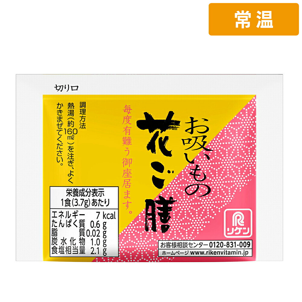 【常温便】 【ケース販売 10個入1ケース】リケン お吸物 花ごぜん 100個入 1袋|プロの食材 GET MARKET