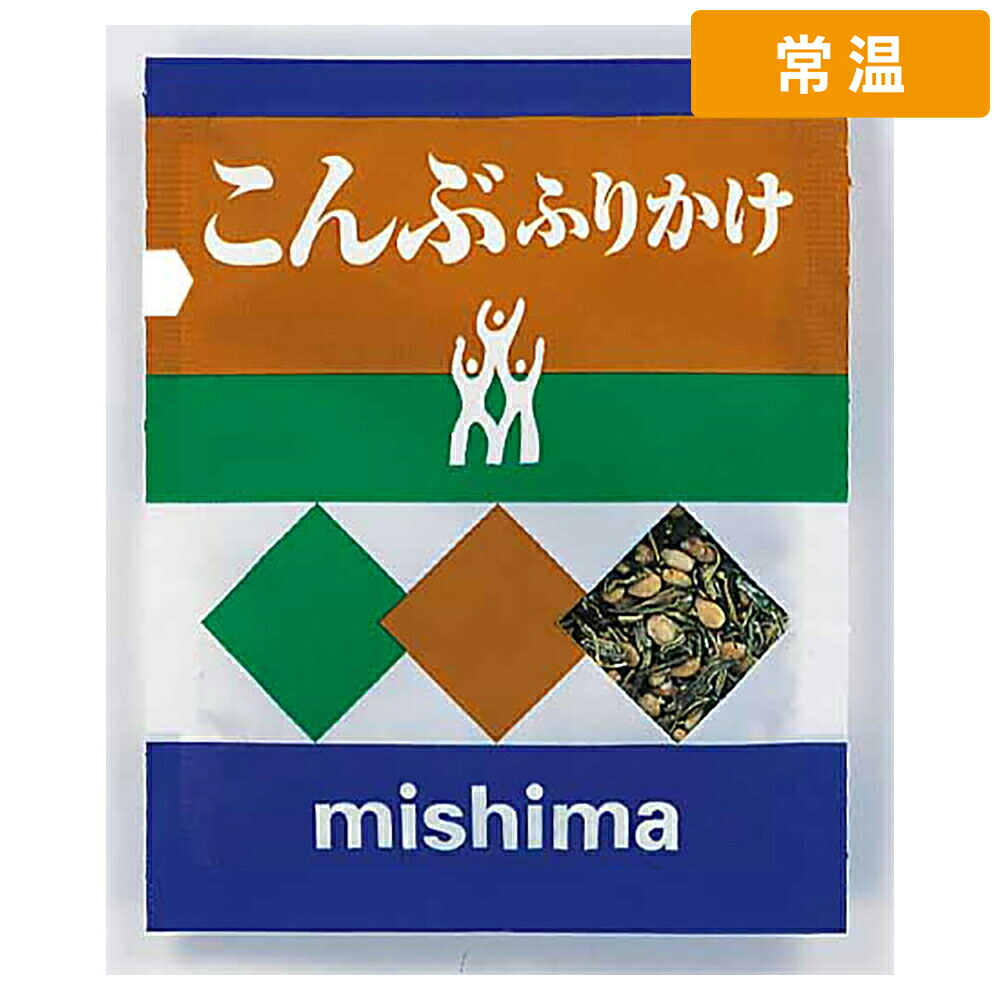 【常温便】 【ケース販売 1000個入1ケース】三島 こんぶふりかけ 2g 40袋|プロの食材 GET MARKET