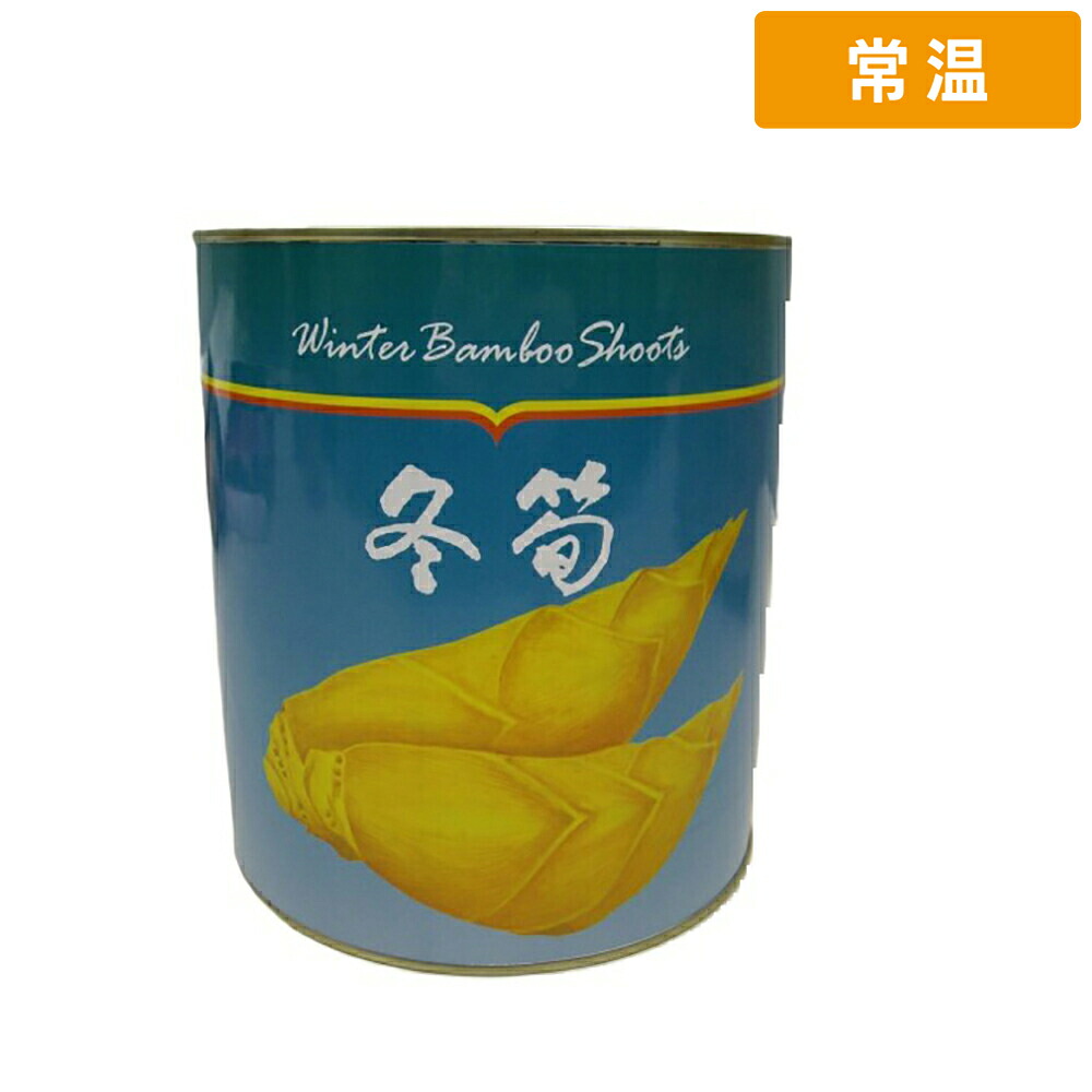 【常温便】 【ケース販売 6個入1ケース】冬筍 SS 1号缶 1缶|プロの食材 GET MARKET