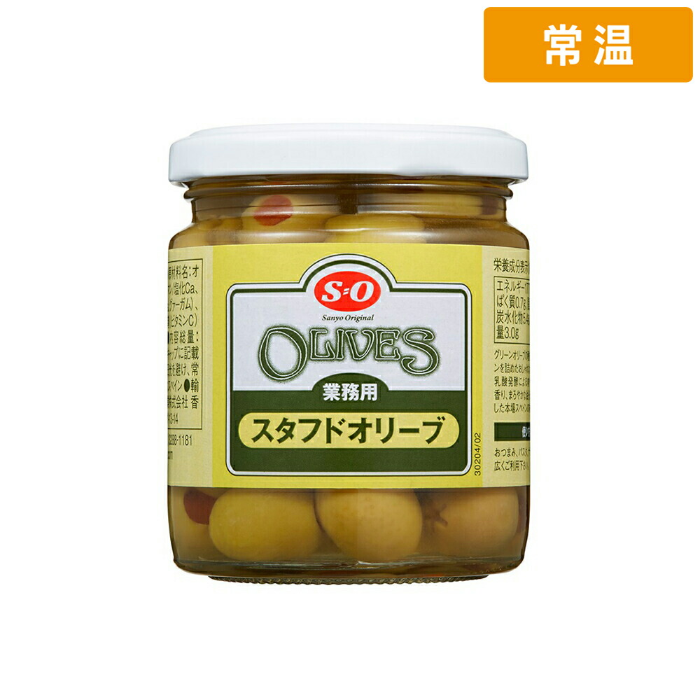 【常温便】 【ケース販売 24個入1ケース】ＳＯ スタフドオリーブ 230g 1瓶｜プロの食材　GET　MARKET