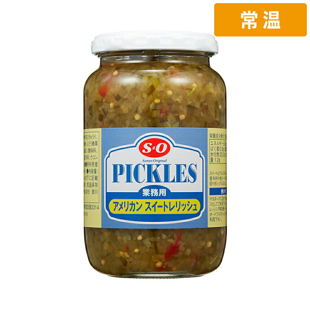 【常温便】 【ケース販売 12個入1ケース】SO アメリカン スイートレリッシュ 390g 1個|プロの食材 GET MARKET