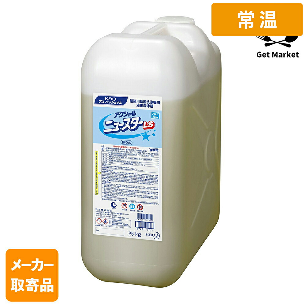 外食撃ち当てる賞 日用品雑貨・文房具・手芸-洗剤・柔軟剤・クリーナー