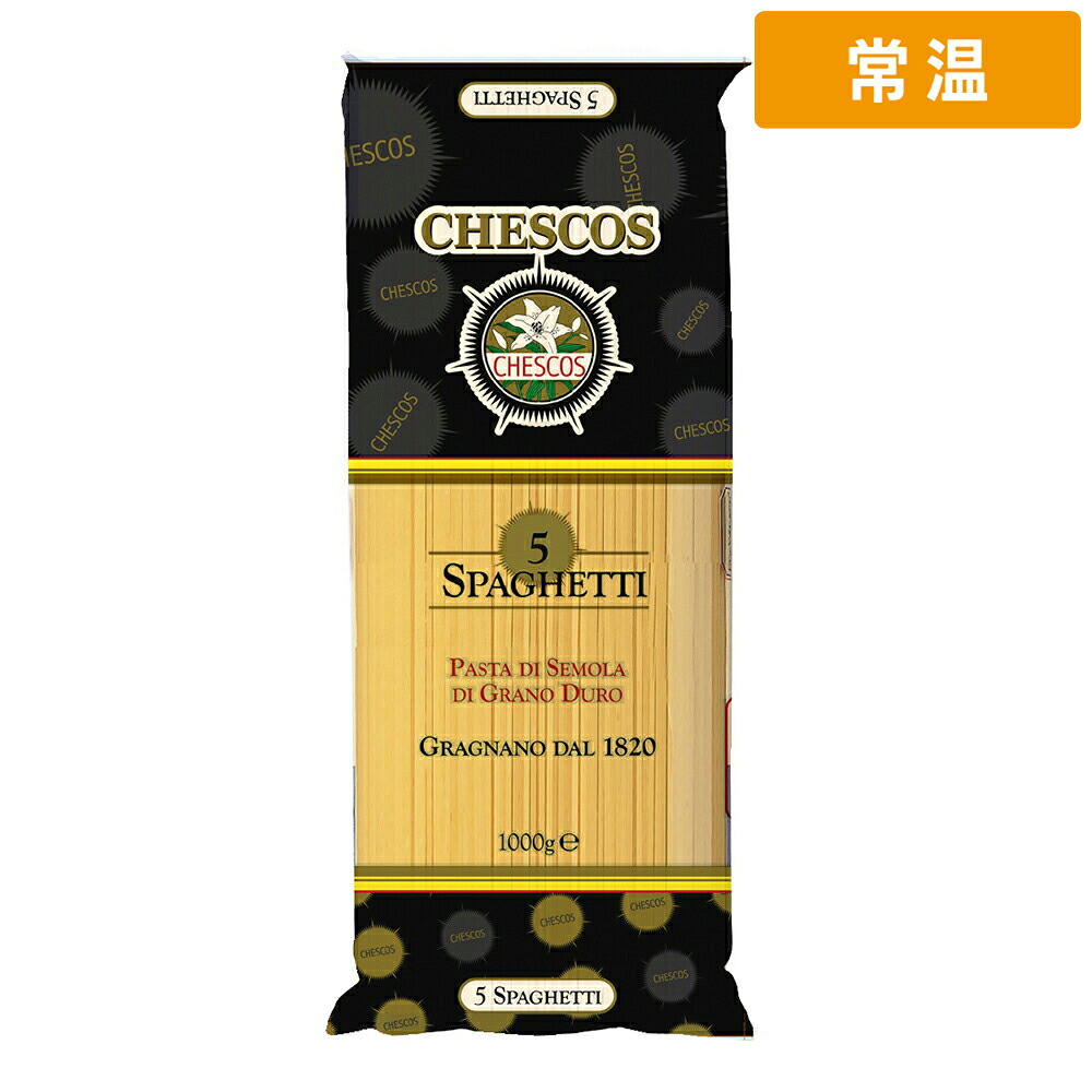 【常温便】 【ケース販売 15個入1ケース】チェスコス スパゲティＮｏ5 17ｍｍ 1kg｜プロの食材　GET　MARKET