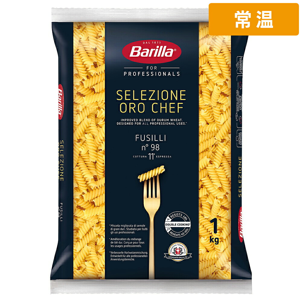 【常温便】 【ケース販売 9個入1ケース】バリラ ＳＯＣ フィジリ 1kg｜プロの食材　GET　MARKET