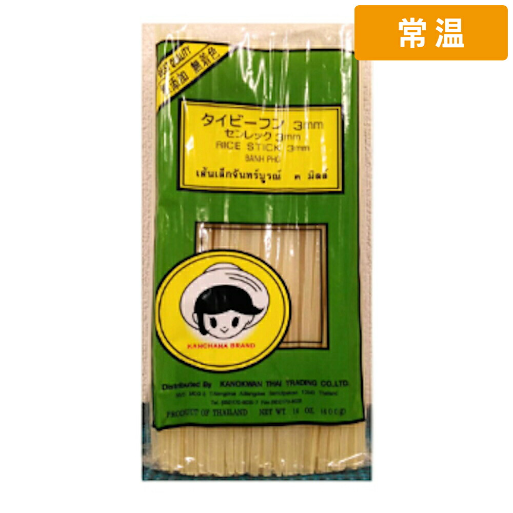 【常温便】 【ケース販売 30個入1ケース】タイビーフン 3ｍｍ センレック 400g 1ｐｃ｜プロの食材　GET　MARKET 9,450円