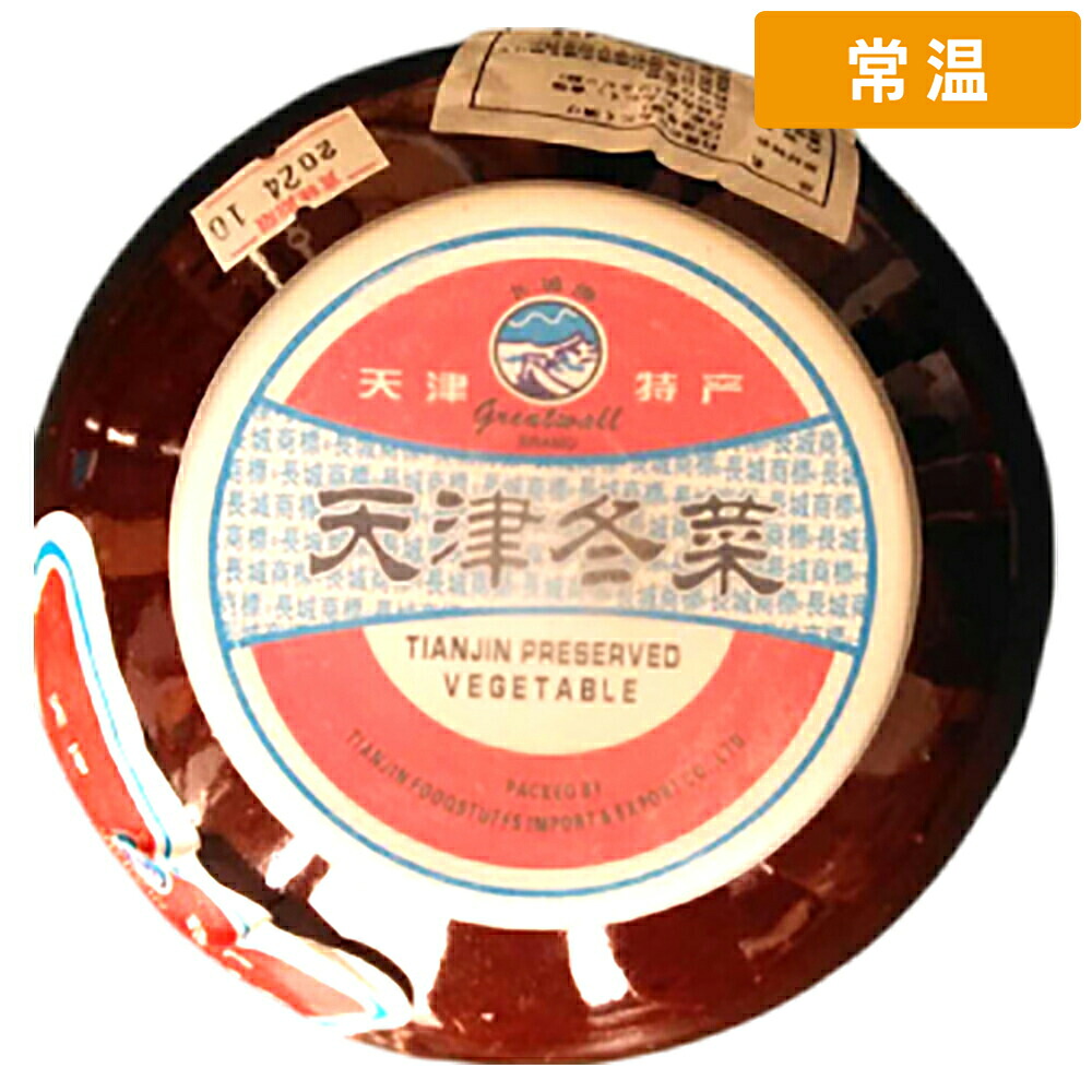 【常温便】 【ケース販売 18個入1ケース】萬勝 天津冬菜 600g 1本|プロの食材 GET MARKET