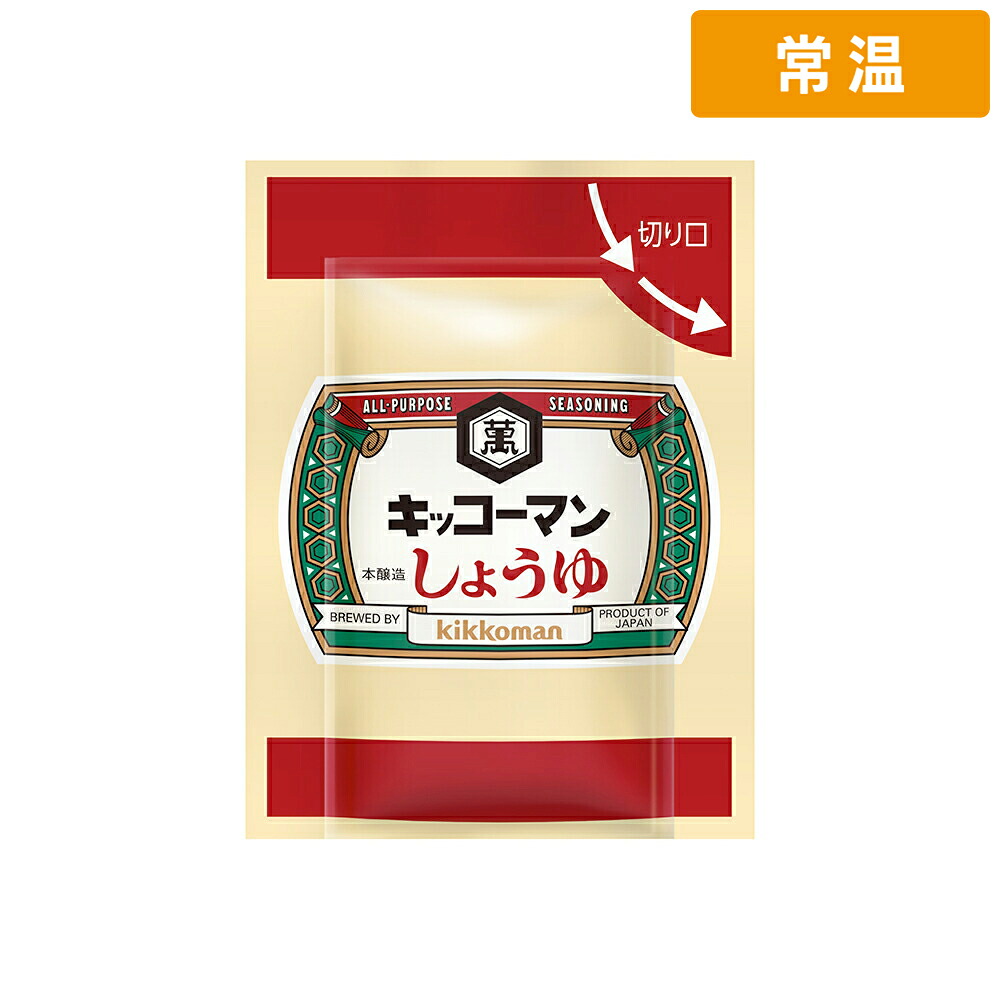 【常温便】 【ケース販売 2000個入1ケース】キッコーマン 濃口醤油 3ｍｌ 200袋｜プロの食材　GET　MARKET