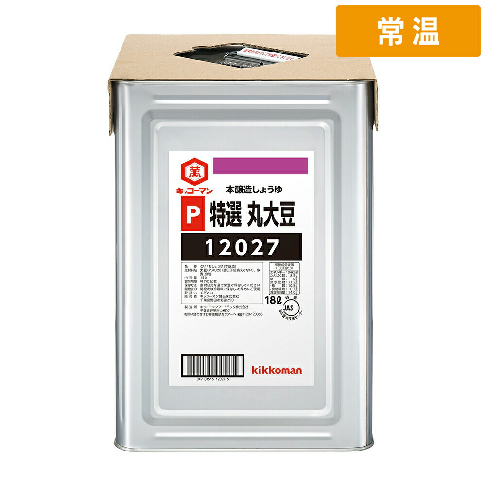 【常温便】 キッコーマン P特選丸大豆醤油 無添加 18L 1缶|プロの食材 GET MARKET
