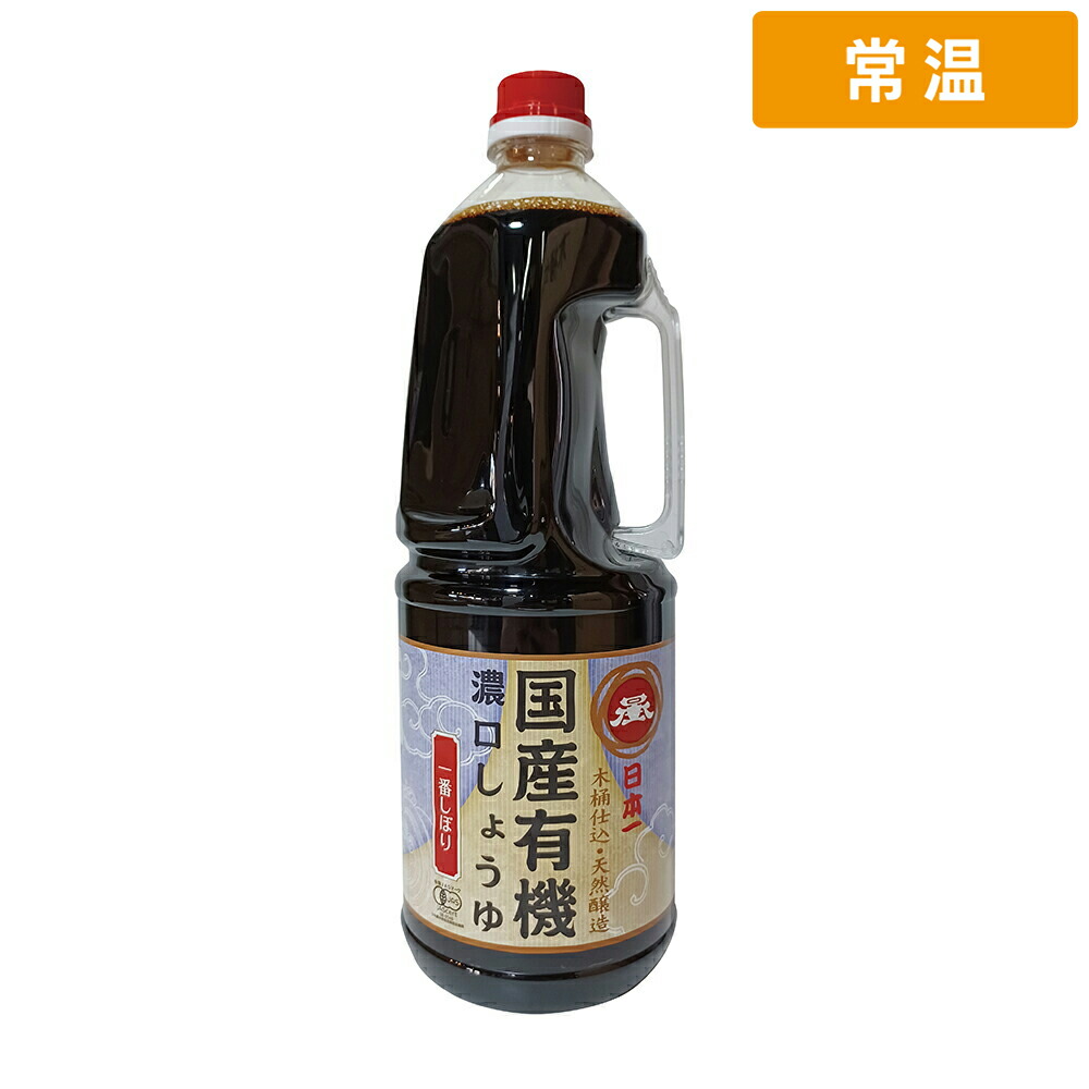 【常温便】 【ケース販売 6個入1ケース】岡直三郎商店 国産 有機 濃口しょうゆ 一番しぼり 1.8Lペットボトル 1本 天然醸造 木桶仕込 国産 丸大豆|プロの食材 GET MARKET