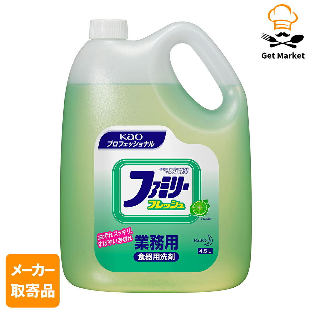 【メーカー取寄せ品】 花王 KAO ファミリーフレッシュ 4.5L 4本入1ケース 洗剤 7,174円
