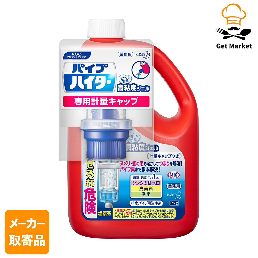 【メーカー取寄せ品】 花王 KAO パイプハイター高粘度ジェル 本体 2kg 6本入1ケース 洗剤