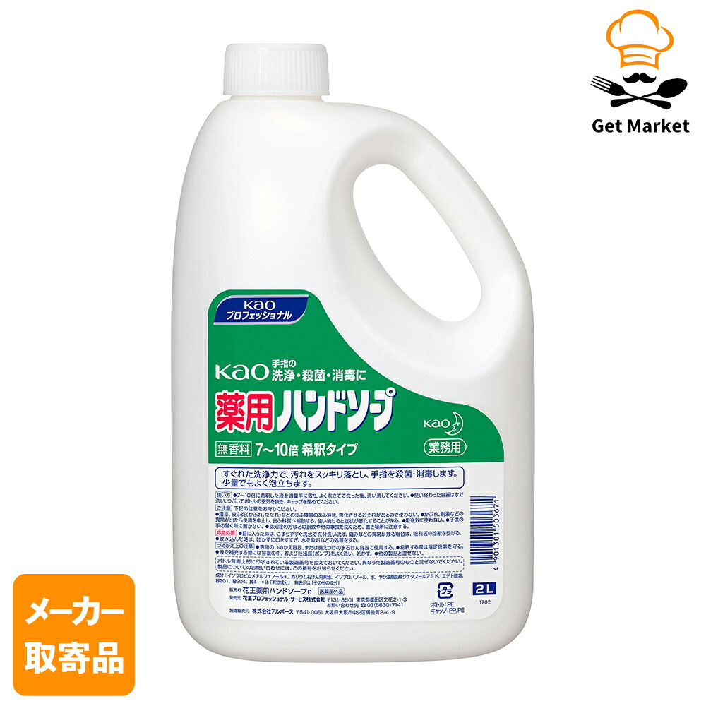 【メーカー取寄せ品】 花王 KAO クリーン&クリーン F1 薬用ハンドウォッシュ詰替用 4L 3本入1ケース 洗剤