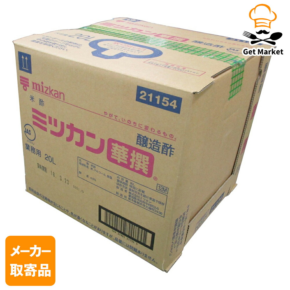 【常温便】 【メーカー取寄品】 ミツカン 華撰 20L× 1箱入1ケース 食酢