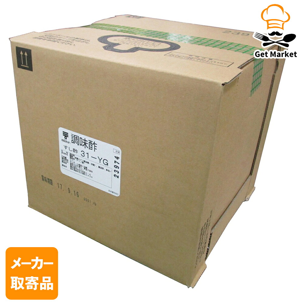 【メーカー取寄品】 ミツカン すし酢31?YG 20L× 1箱入1ケース 合わせ酢（和風）