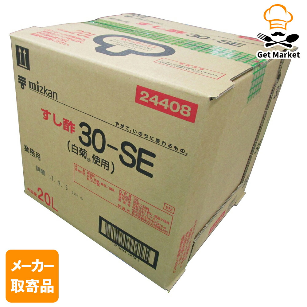 【メーカー取寄品】 ミツカン すし酢30?SE 20L× 1箱入1ケース 合わせ酢（和風）