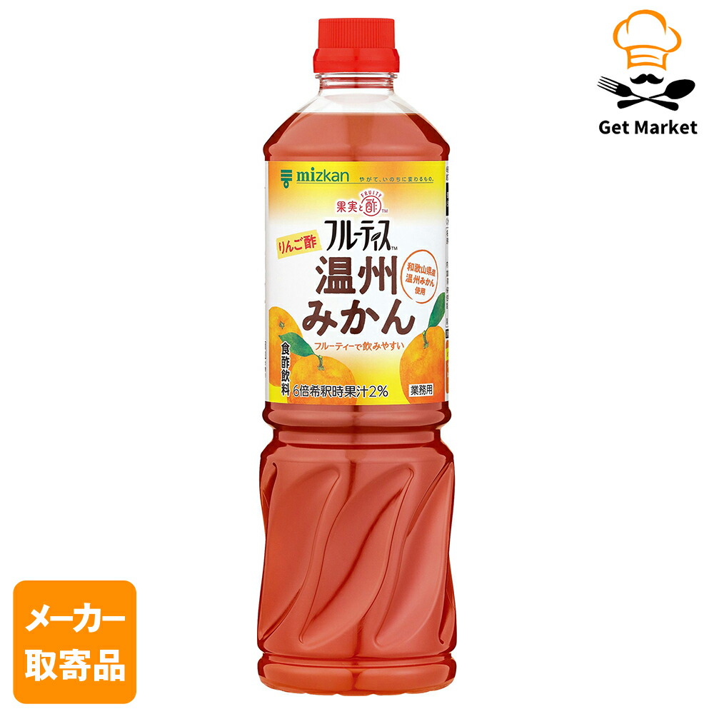 【メーカー取寄品】 ミツカン 業務用フルーティス りんご酢温州みかん（6倍濃縮タイプ） 1000ml× 8本入1ケース ビネガードリンク 7,838円