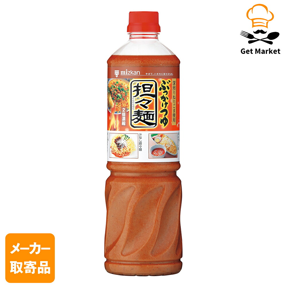 【常温便】 【メーカー取寄品】 ミツカン ぶっかけつゆ 担々麺 1100g× 8本入1ケース つゆ