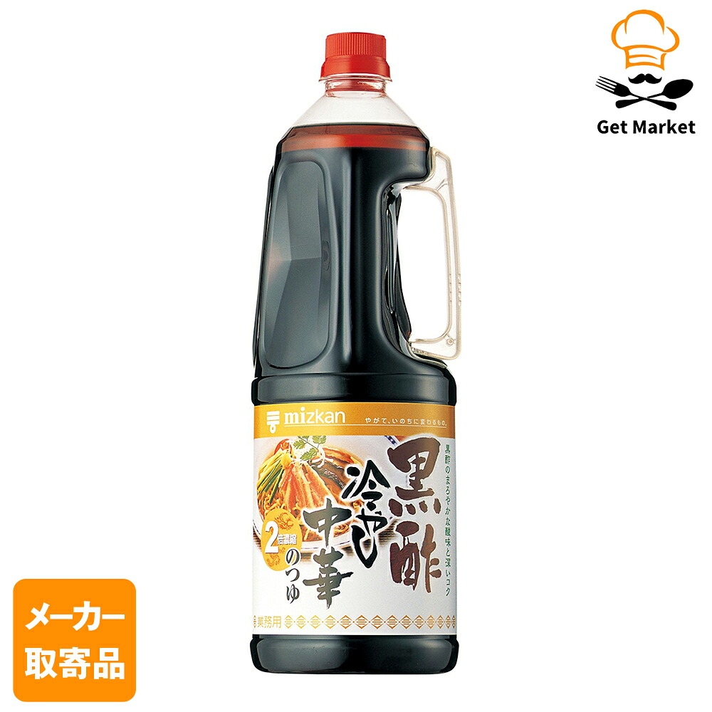 【常温便】 【メーカー取寄品】 ミツカン 黒酢冷やし中華のつゆ 1.8L× 6本入1ケース つゆ