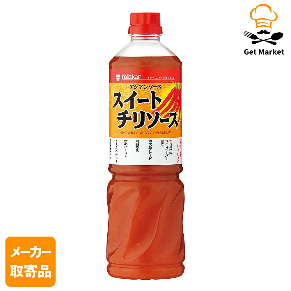 【メーカー取寄品】 ミツカン アジアンソース スイートチリソース 1170g× 8本入1ケース その他調味料