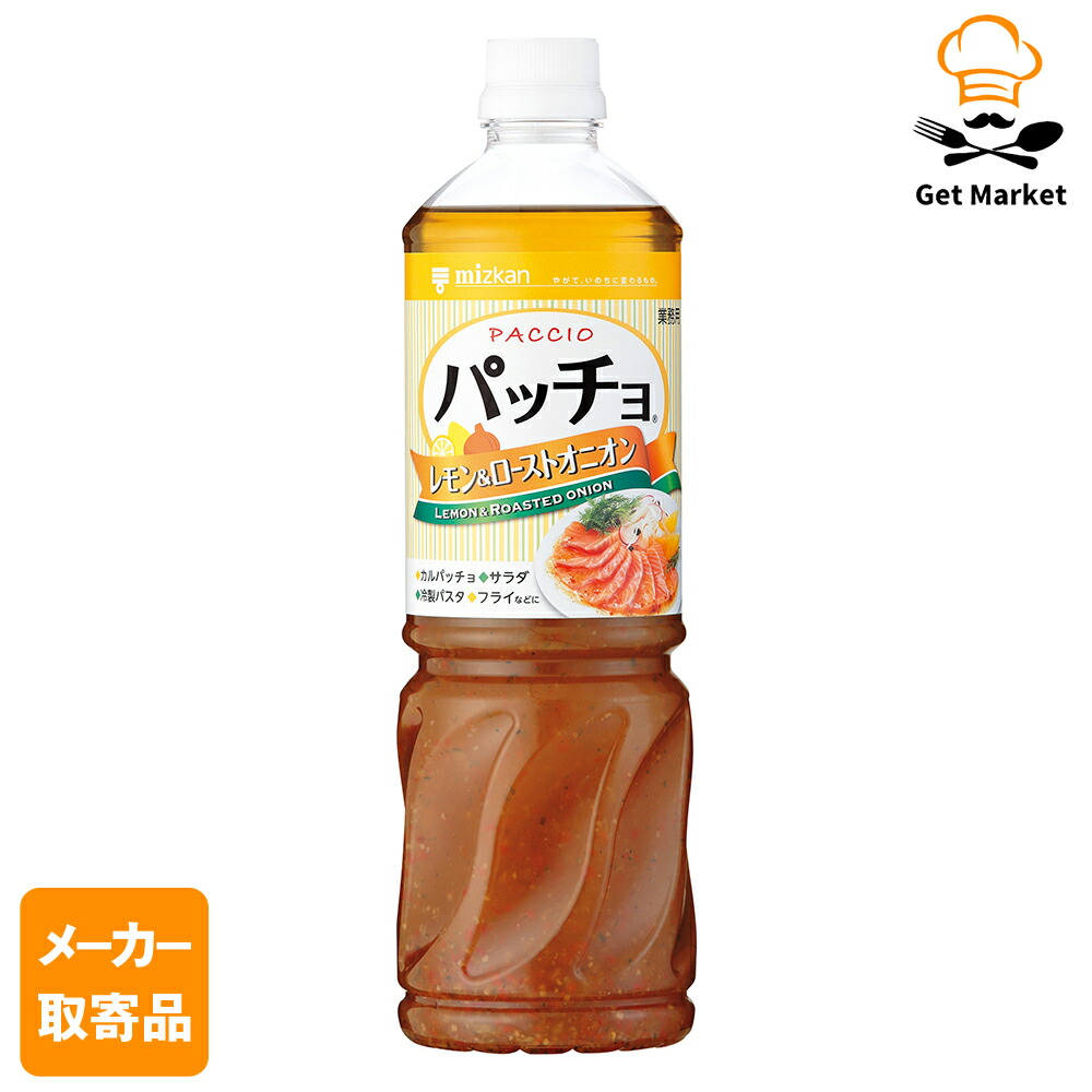 【メーカー取寄品】 ミツカン パッチョ レモン＆Rオニオン 1L× 8本入1ケース その他のたれ