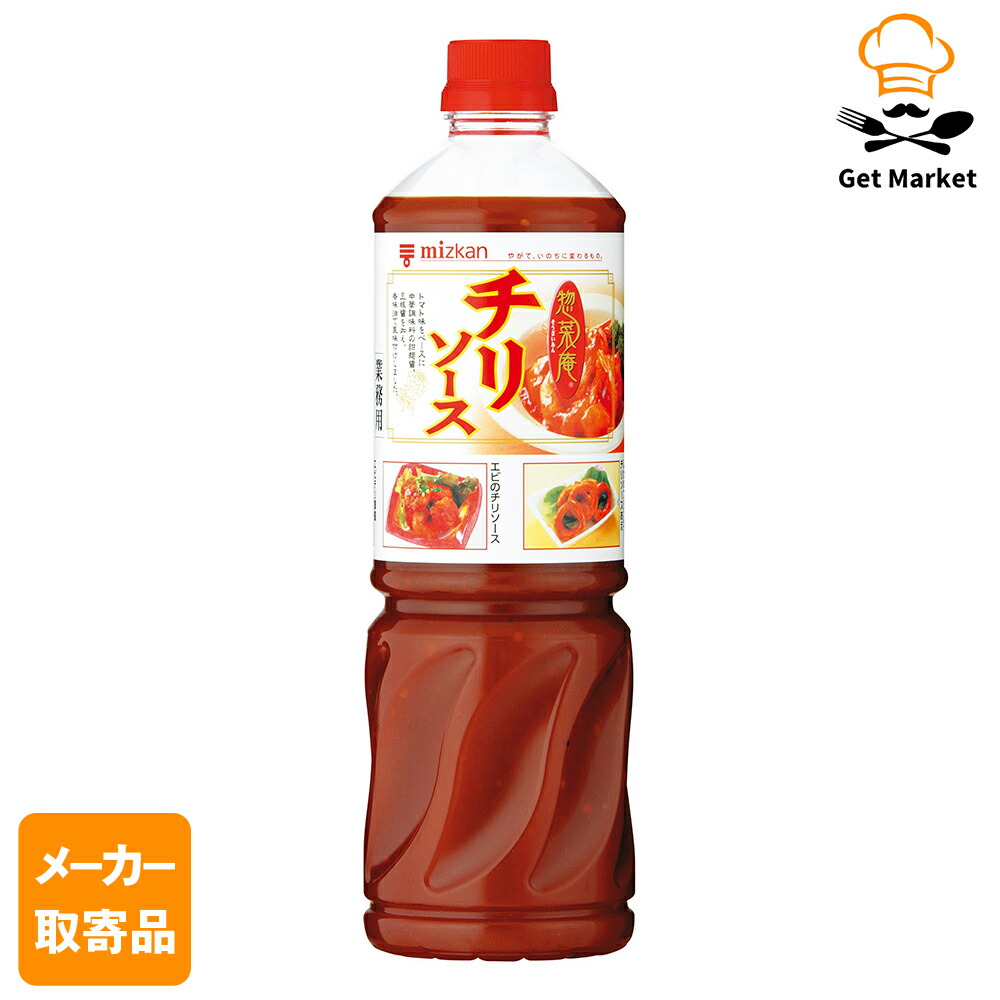 【メーカー取寄品】 ミツカン 惣菜庵 チリソース 1170g× 8本入1ケース 中華料理の素