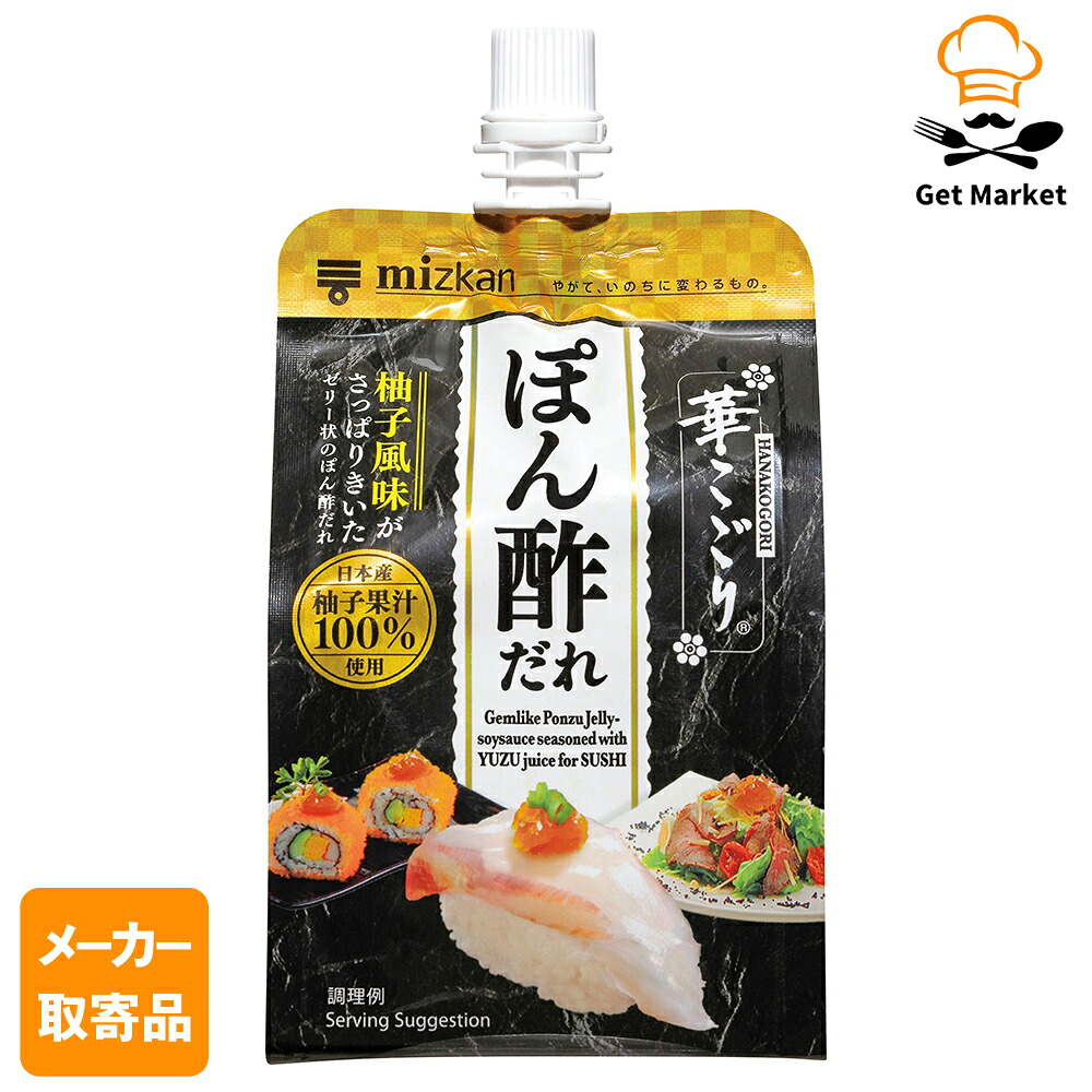 【常温便】 【メーカー取寄品】 ミツカン 華こごり ぽん酢だれ 300g× 20袋入1ケース 合わせ酢（和風）