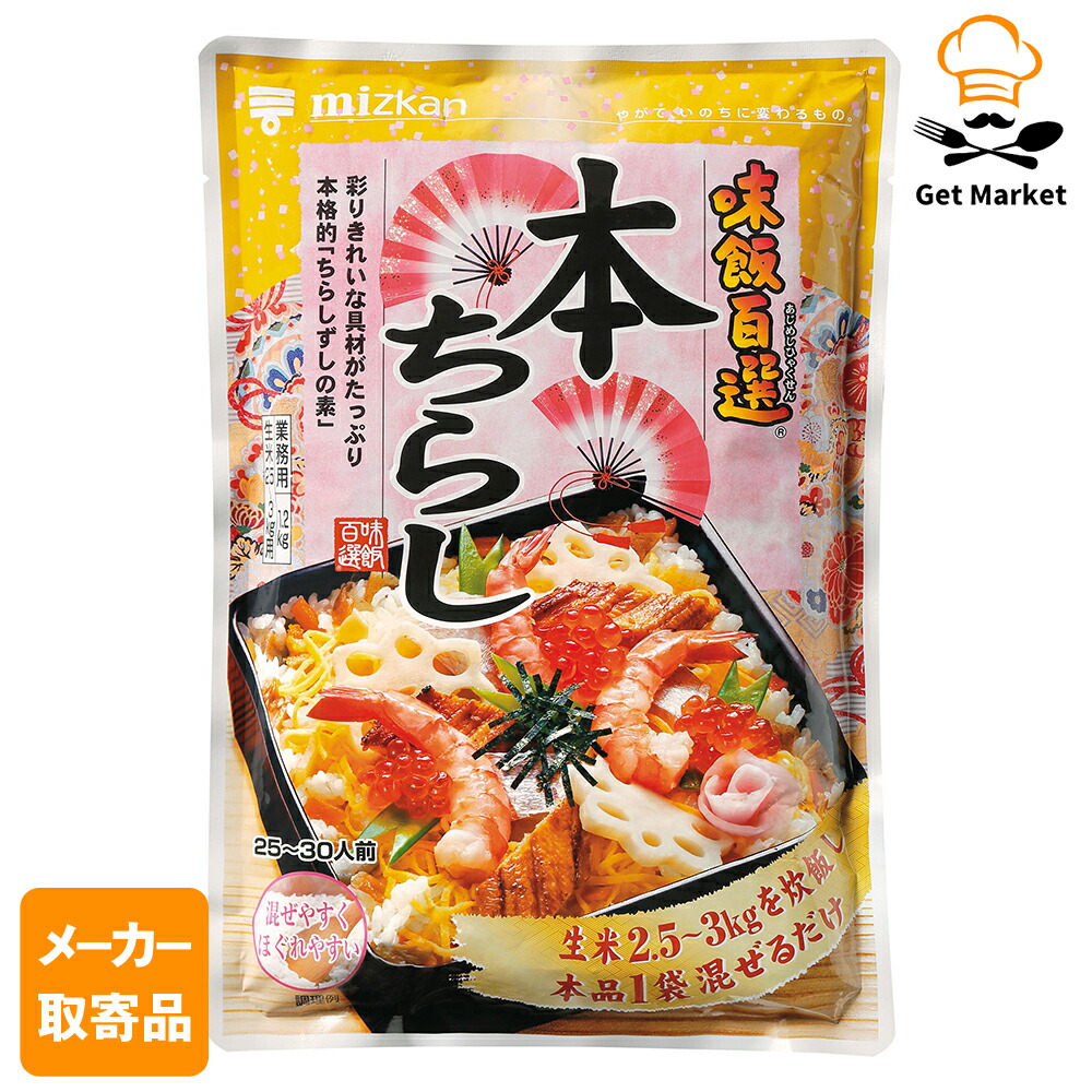 【常温便】 【メーカー取寄品】 ミツカン 味飯百選 本ちらし 1.2kg× 10袋入1ケース まぜ御飯の素