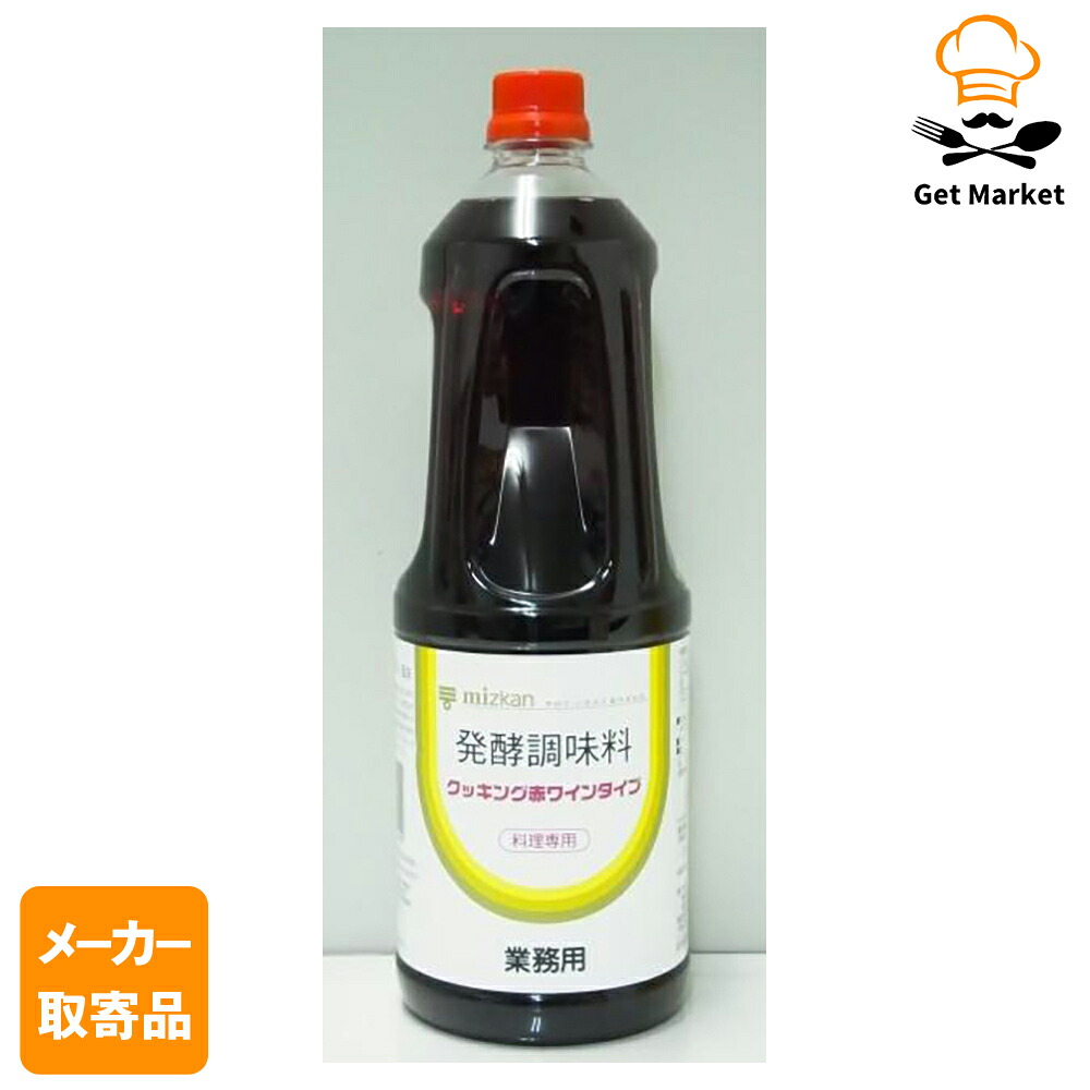 【メーカー取寄品】 ミツカン 発酵調味料 クッキング赤ワインタイプ 1.8L× 6本入1ケース その他調味料