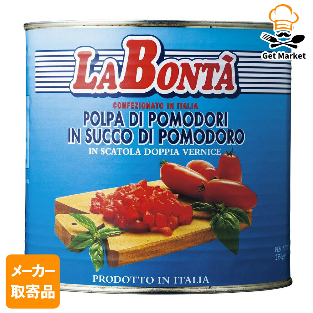 【メーカー取寄品】 モンテ物産 ラボンタ ダイストマト 2.55kg 缶×6個入1ケース トマト