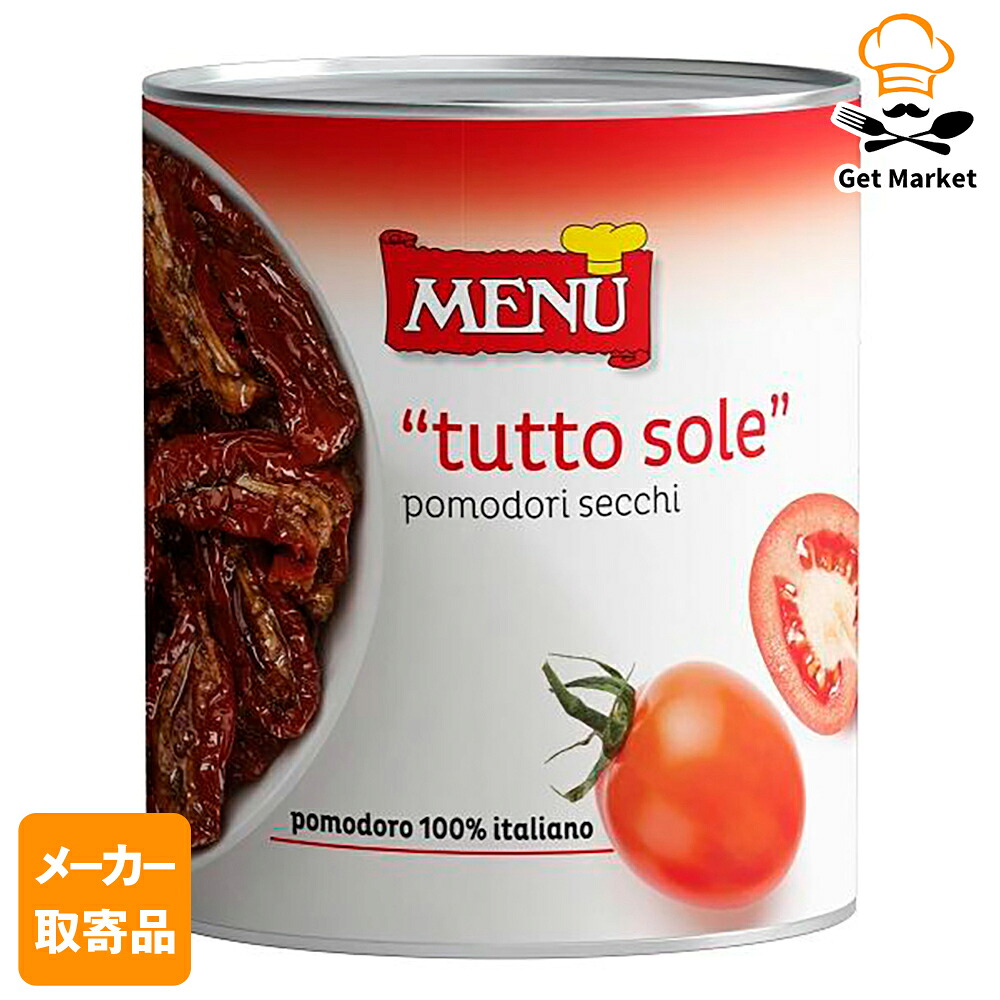 【メーカー取寄品】 モンテ物産 メニュー ドライトマト オイル漬け 800g 缶×12個入1ケース ドライトマト
