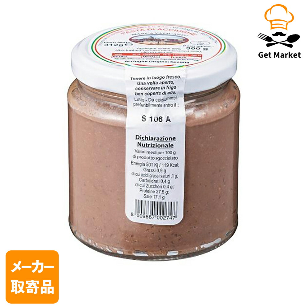 【メーカー取寄品】 モンテ物産 ヴァチカン アンチョビペースト 312g 瓶×6個入1ケース アンチョビ